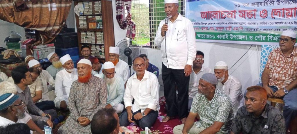 খালেদা জিয়ার জন্মবার্ষিকীতে কালাইয়ে দোয়া ও আলোচনা সভা