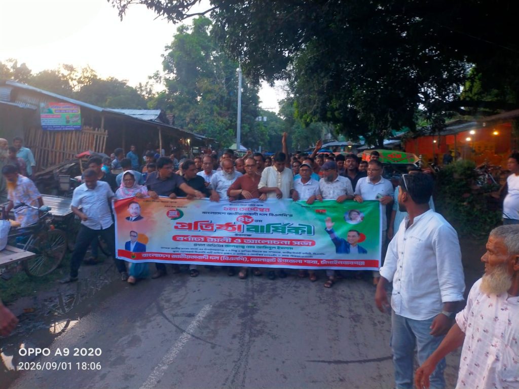 ভোলাহাটে বর্ণাঢ্য আয়োজনে বিএনপি'র ৪৮তম প্রতিষ্ঠাবার্ষিকীতে র‍্যালী ও আলোচনা সভা অনুষ্ঠিত