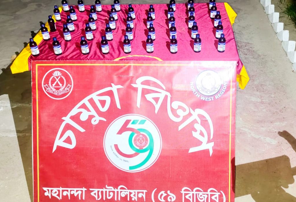 ভোলাহাটে চামুশা সীমান্তে ৫৯ বিজিবি’র অভিযানে ৪৩ বোতল নেশাজাতীয় সিরাপ ইসকাপ জব্দ